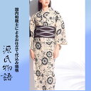 加工代込み【生地代+お仕立て代込み価格】源氏物語ゆかた反物-16 花柄 総柄 ベージュ 黒 グレー 浴衣 生地 反物 お仕立て