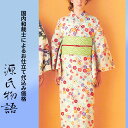 加工代込み【生地代+お仕立て代込み価格】源氏物語ゆかた反物-20 花柄 総柄 アイボリー マルチカラー 浴衣 生地 反物 お仕立て
