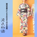 加工代込み【生地代+お仕立て代込み価格】源氏物語ゆかた反物-21 花柄 菖蒲 総柄 アイボリー マルチカラー 赤 紺 浴衣 生地 反物 お仕立て