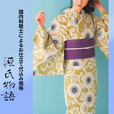 加工代込み【生地代+お仕立て代込み価格】源氏物語ゆかた反物-29 花柄 総柄 芥子色 紺 浴衣 生地 反物 お仕立て