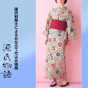 加工代込み【生地代+お仕立て代込み価格】源氏物語ゆかた反物-45 花柄 総柄 ベージュ 赤 紫 緑 浴衣 生地 反物 お仕立て