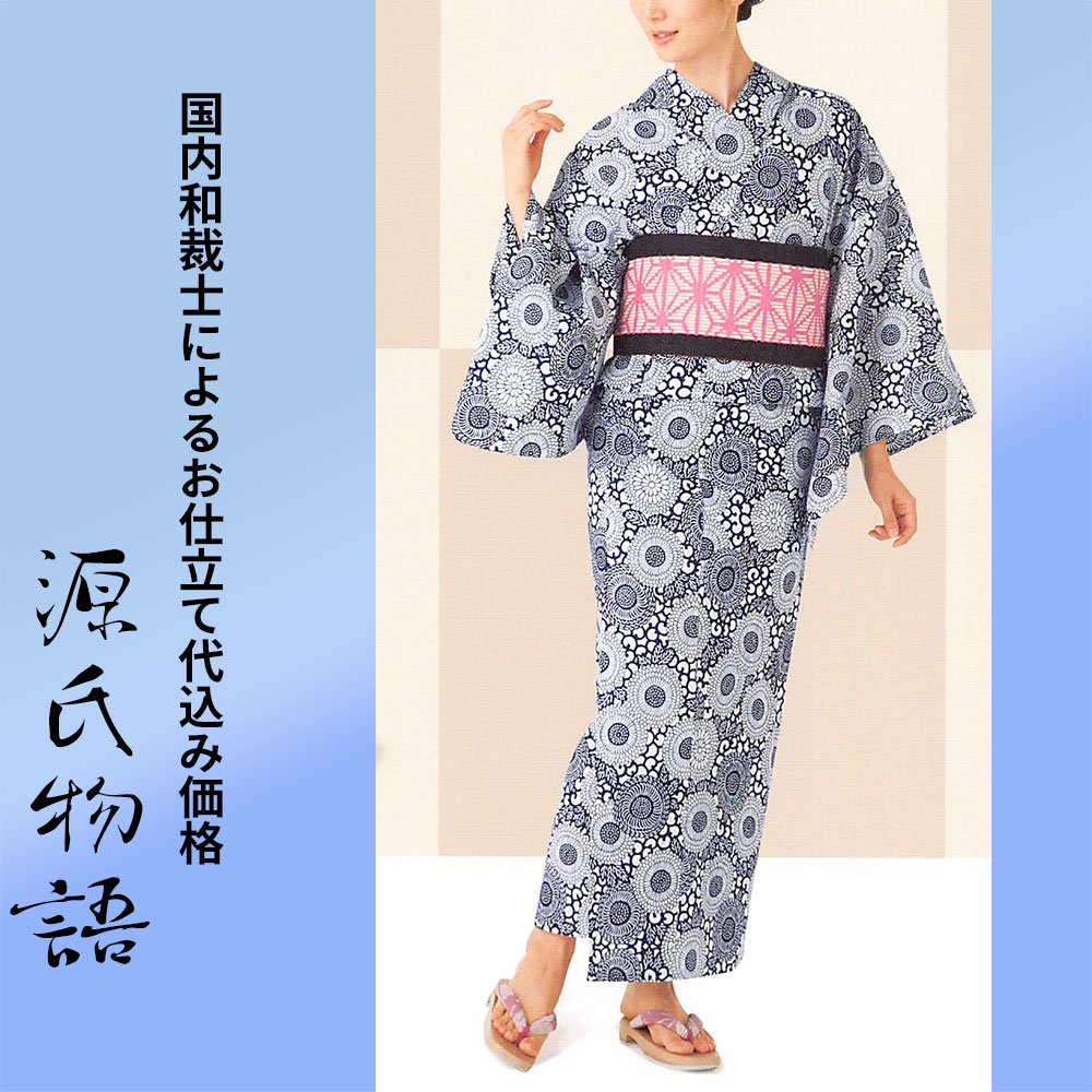 加工代込み【生地代＋お仕立て代込み価格】源氏物語ゆかた反物-65 花柄 総柄 白 紺 青 浴衣 生地 反物 お仕立て