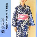 加工代込み【生地代+お仕立て代込み価格】源氏物語ゆかた反物-70 鳥柄 総柄 白 グレー 浴衣 生地 反物 お仕立て