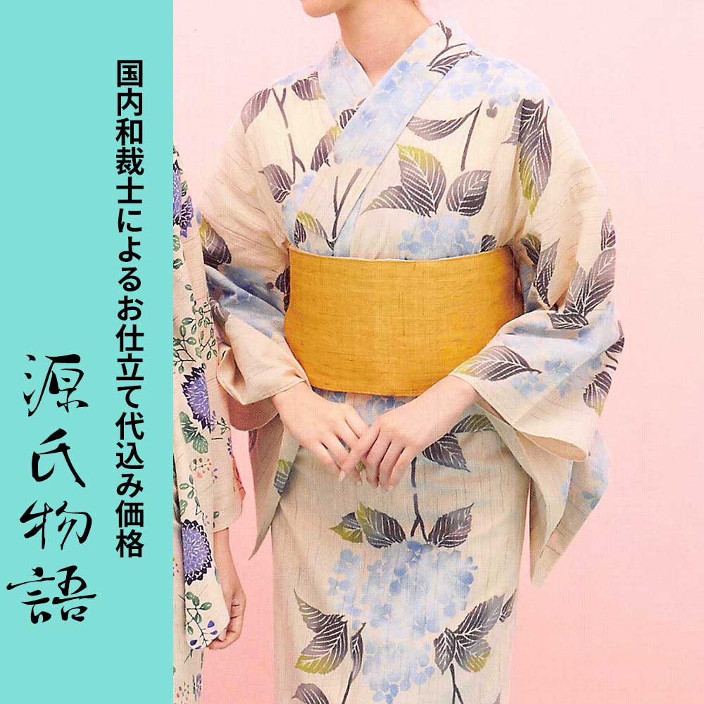 浴衣 反物｜加工代込み【生地代＋お仕立て代込み価格】源氏物語ゆかた反物-043｜花柄｜総柄｜紫陽花｜ベージュ｜水色｜ 和服 和装 おしゃれ 夏祭り 大人 プレゼント｜浴衣｜生地｜反物｜お仕立て｜のサムネイル