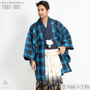 往復送料弊社負担 【レンタル】【対応身長160cm-170cm】男性用レンタル紋付き袴フルセット 紋付きフルセット 紋付袴レンタル 羽織紐 袴 はかま 男性着物...