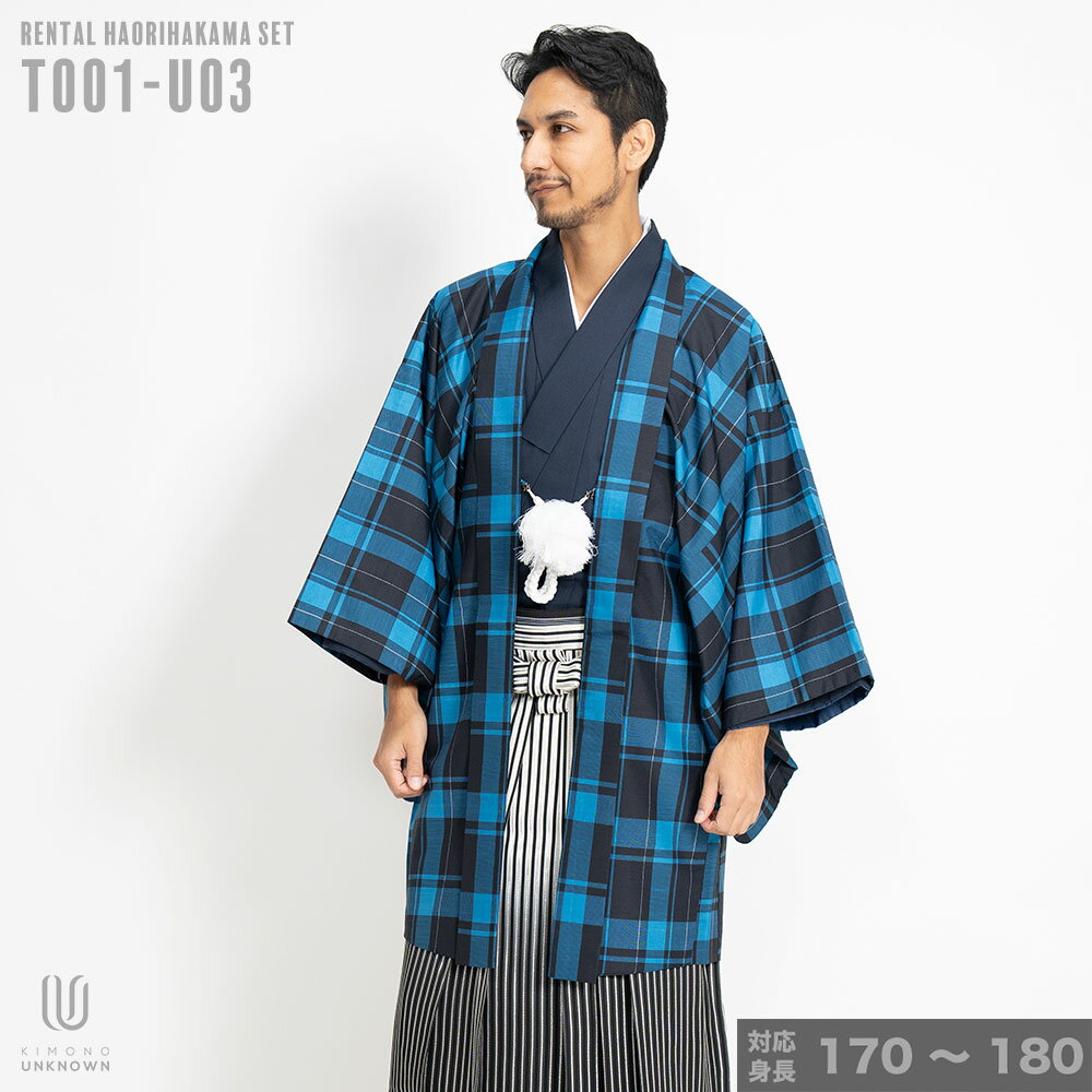 往復送料弊社負担 【レンタル】【対応身長170cm-180cm】男性用レンタル紋付き袴フルセット 紋付きフルセット 紋付袴レンタル 羽織紐 袴 はかま 男性着物 成人式 卒業式