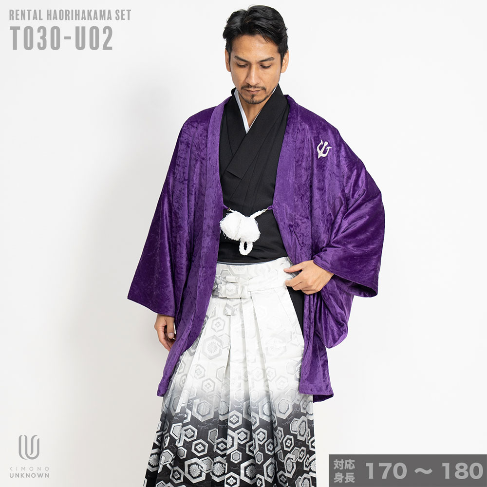 往復送料弊社負担 【レンタル】【対応身長170cm-180cm】男性用レンタル紋付き袴フルセット 紋付きフルセット 紋付袴レンタル 羽織紐 袴 はかま 男性着物 成人式 卒業式