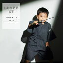 涼感しじら織り甚平|男の子用 綿麻 夏祭りにおすすめ 110・120・130サイズ