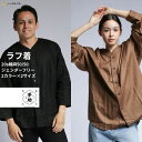 夢助 ラフ着20s綿麻50/50 楽布着 綿麻50/50 日本製 素材で涼しさ抜群 ジェンダーフリーの万能シャツ 夏羽織 カーディガン ベースボールシャツ 鯉口シャツ 男女兼用 上っぱり 和装シャツ