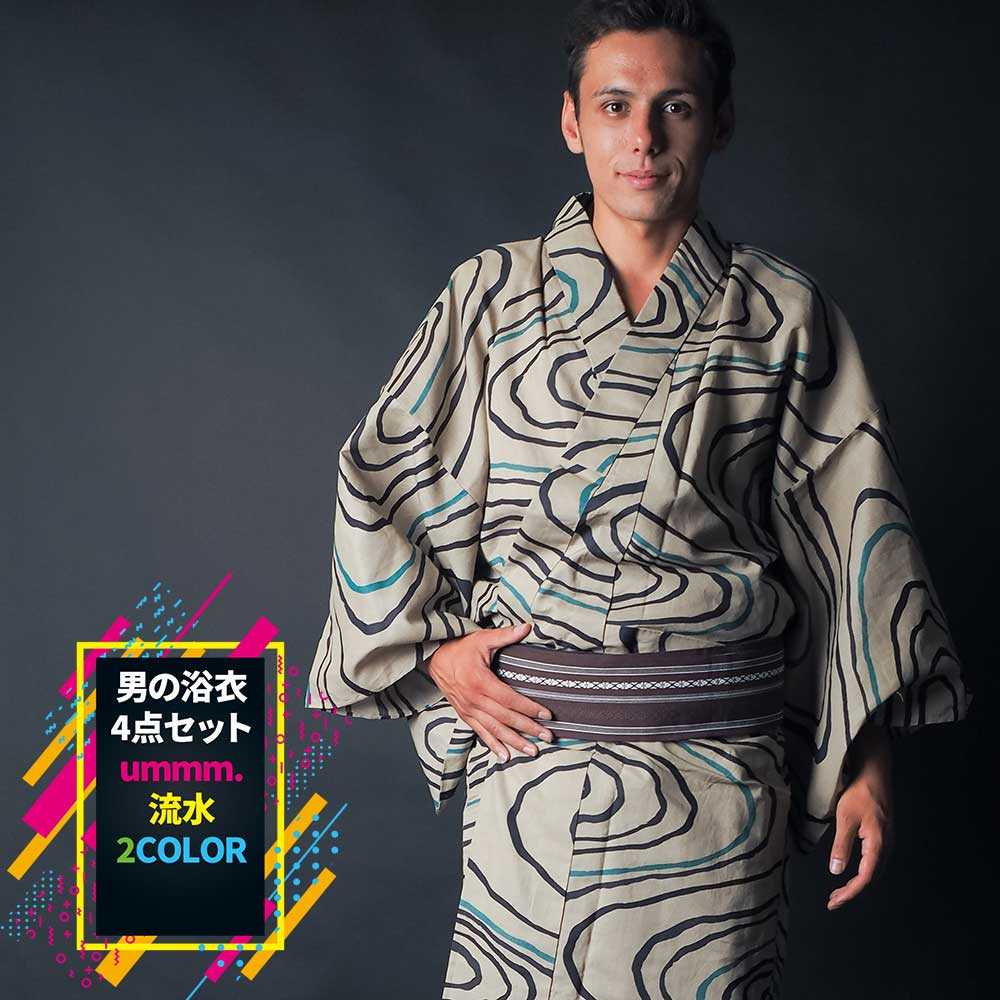 男浴衣セット 浴衣 メンズ浴衣4点セット 【浴衣+帯+下駄+腰紐】日本製高級生地 流水B・ 男性用お仕立て上がり浴衣4点セット メンズ 男浴衣 ゆかた レトロ ...