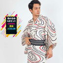 男浴衣セット 浴衣 メンズ浴衣4点セット 【浴衣+帯+下駄+腰紐】日本製高級生地 流水R・ 男性用お仕立て上がり浴衣4点セット メンズ 男浴衣 ゆかた レトロ ...