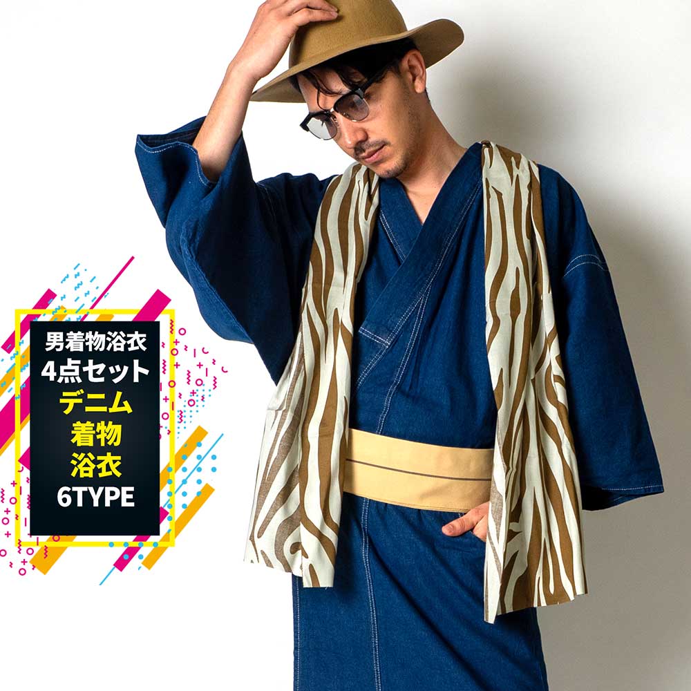 男浴衣セット 【着物+帯+下駄+腰紐】デニム着物浴衣メンズ・インディゴ・ノーマル加工男性用お仕立て上がり着物浴衣4点セット メンズ 男ゆかた 着物 ブルー 青 ...