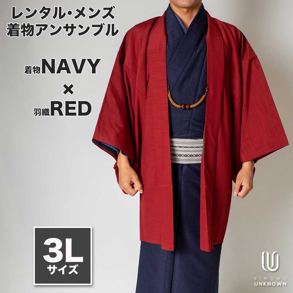 送料無料 レンタル メンズ着物アンサンブル 対応身長180cm 190cm 3lサイズ フルセットー着物ネイビー 羽織レッド往復送料無料和服お正月初詣和装男性用紳士用おしゃれ大人きもの着物セットレンタル着物貸衣装 全套和服 日本樂天 Myday代標代購網 海外購物第一站 送料無料 レンタル メンズ着物アンサンブル 対応身長180cm 190cm 3lサイズ フルセットー着物ネイビー 羽織レッド往復送料無料和服お正月初詣和装男性用紳士用おしゃれ大人きもの着物セットレンタル着物貸衣装 全套和服 日本樂天 Myday代標代購網 海外購物第一站