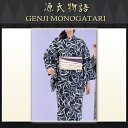 加工代込み【生地代+お仕立て代込み価格】源氏物語ゆかた反物-61 浴衣 生地 反物 お仕立て