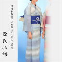 加工代込み【生地代+お仕立て代込み価格】源氏物語ゆかた反物-30 浴衣 生地 反物 お仕立て