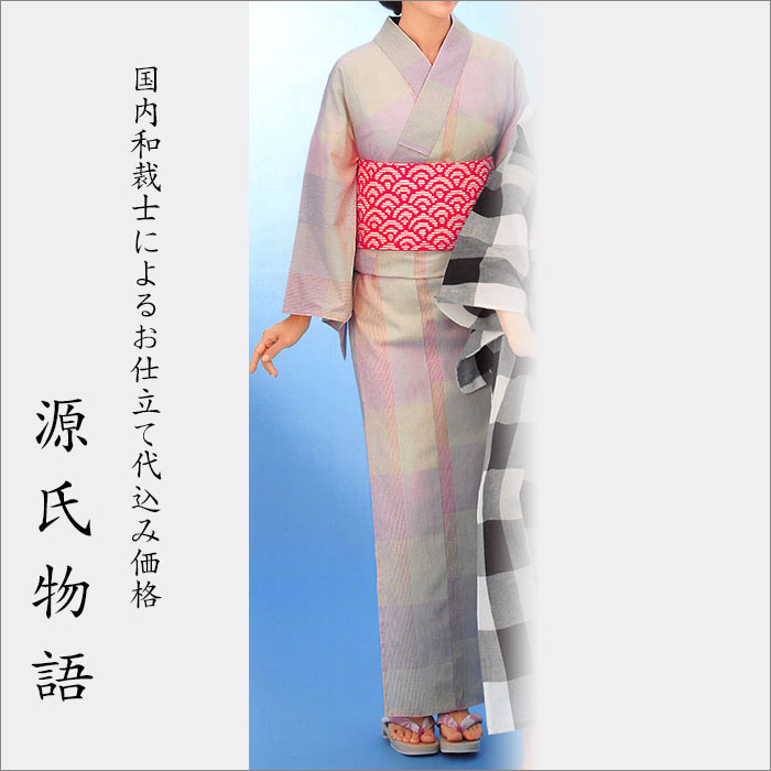 加工代込み【生地代＋お仕立て代込