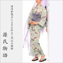 加工代込み【生地代+お仕立て代込み価格】源氏物語ゆかた反物-35 浴衣 生地 反物 お仕立て