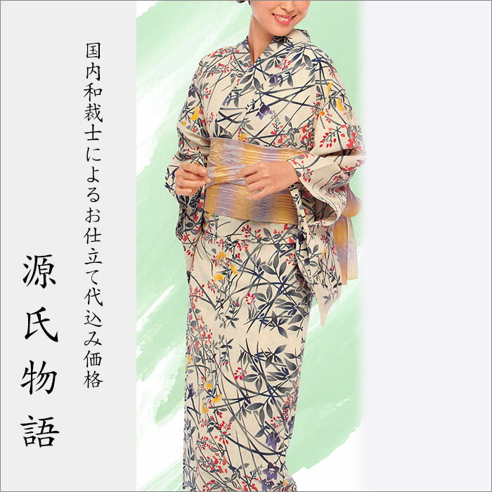 加工代込み【生地代＋お仕立て代込み価格】源氏物語ゆかた反物-37 浴衣 生地 反物 お仕立て