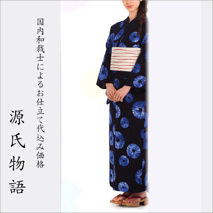 加工代込み【生地代＋お仕立て代込み価格】源氏物語ゆかた反物-54 浴衣 生地 反物 お仕立て