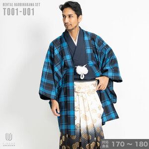 |往復送料無料|【レンタル】【対応身長170cm-180cm】男性用レンタル紋付き袴フルセット|紋付きフルセット|紋付袴レンタル|羽織紐|袴|はかま|男性着物|成人式|卒業式|通販