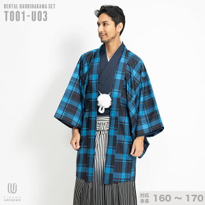 |往復送料無料|【レンタル】【対応身長160cm-170cm】男性用レンタル紋付き袴フルセット|紋付きフルセット|紋付袴レンタル|羽織紐|袴|はかま|男性着物|成人式|卒業式|キャンペーン