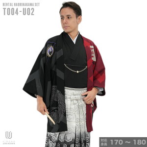 |往復送料無料|【レンタル】【対応身長170cm-180cm】男性用レンタル紋付き袴フルセット|紋付きフルセット|紋付袴レンタル|羽織紐|袴|はかま|男性着物|成人式|卒業式|バーゲン