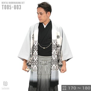 |往復送料無料|【レンタル】【対応身長170cm-180cm】男性用レンタル紋付き袴フルセット|紋付きフルセット|紋付袴レンタル|羽織紐|袴|はかま|男性着物|成人式|卒業式|ネット通販