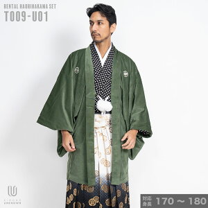 |往復送料無料|【レンタル】【対応身長170cm-180cm】男性用レンタル紋付き袴フルセット|紋付きフルセット|紋付袴レンタル|羽織紐|袴|はかま|男性着物|成人式|卒業式|ネット通販