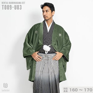 |往復送料無料|【レンタル】【対応身長160cm-170cm】男性用レンタル紋付き袴フルセット|紋付きフルセット|紋付袴レンタル|羽織紐|袴|はかま|男性着物|成人式|卒業式|通販