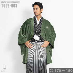 |往復送料無料|【レンタル】【対応身長170cm-180cm】男性用レンタル紋付き袴フルセット|紋付きフルセット|紋付袴レンタル|羽織紐|袴|はかま|男性着物|成人式|卒業式|安売り