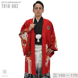 |往復送料無料|【レンタル】【対応身長160cm-170cm】男性用レンタル紋付き袴フルセット|紋付きフルセット|紋付袴レンタル|羽織紐|袴|はかま|男性着物|成人式|卒業式|ネット予約