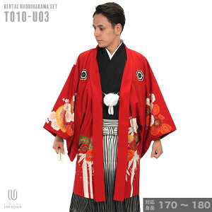 |往復送料無料|【レンタル】【対応身長170cm-180cm】男性用レンタル紋付き袴フルセット|紋付きフルセット|紋付袴レンタル|羽織紐|袴|はかま|男性着物|成人式|卒業式|格安セール