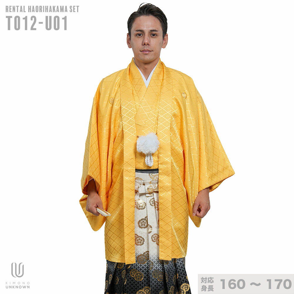 往復送料弊社負担 【レンタル】【対応身長160cm-170cm】男性用レンタル紋付き袴フルセット 紋付きフルセット 紋付袴レンタル 羽織紐 袴 はかま 男性着物 成人式 卒業式