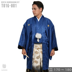 |往復送料無料|【レンタル】【対応身長170cm-180cm】男性用レンタル紋付き袴フルセット|紋付きフルセット|紋付袴レンタル|羽織紐|袴|はかま|男性着物|成人式|卒業式|格安セール