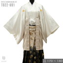 往復送料弊社負担 【レンタル】【対応身長170cm-180cm】男性用レンタル紋付き袴フルセット 紋付きフルセット 紋付袴レンタル 羽織紐 袴 はかま 男性着物...
