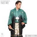 往復送料弊社負担 【レンタル】【対応身長160cm-170cm】男性用レンタル紋付き袴フルセット 紋付きフルセット 紋付袴レンタル 羽織紐 袴 はかま 男性着物 成人式 卒業式