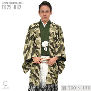 |往復送料無料|【レンタル】【対応身長160cm-170cm】男性用レンタル紋付き袴フルセット|紋付きフルセット|紋付袴レンタル|羽織紐|袴|はかま|男性着物|成人式|卒業式|通販