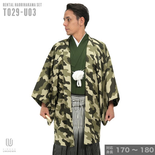 往復送料弊社負担 【レンタル】【対応身長170cm-180cm】男性用レンタル紋付き袴フルセット 紋付きフルセット 紋付袴レンタル 羽織紐 袴 はかま 男性着物 成人式 卒業式 往復送料弊社負担 【レンタル】【対応身長170cm-180cm】男性用レンタル紋付き袴フルセット 紋付きフルセット 紋付袴レンタル 羽織紐 袴 はかま 男性着物 成人式 卒業式
