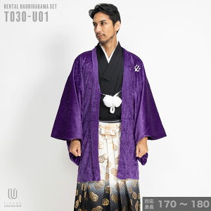 |往復送料無料|【レンタル】【対応身長170cm-180cm】男性用レンタル紋付き袴フルセット|紋付きフルセット|紋付袴レンタル|羽織紐|袴|はかま|男性着物|成人式|卒業式|通販セール