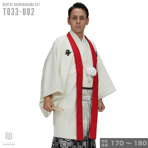 往復送料弊社負担 【レンタル】【対応身長170cm-180cm】男性用レンタル紋付き袴フルセット 紋付きフルセット 紋付袴レンタル 羽織紐 袴 はかま 男性着物 成人式 卒業式 往復送料弊社負担 【レンタル】【対応身長170cm-180cm】男性用レンタル紋付き袴フルセット 紋付きフルセット 紋付袴レンタル 羽織紐 袴 はかま 男性着物 成人式 卒業式