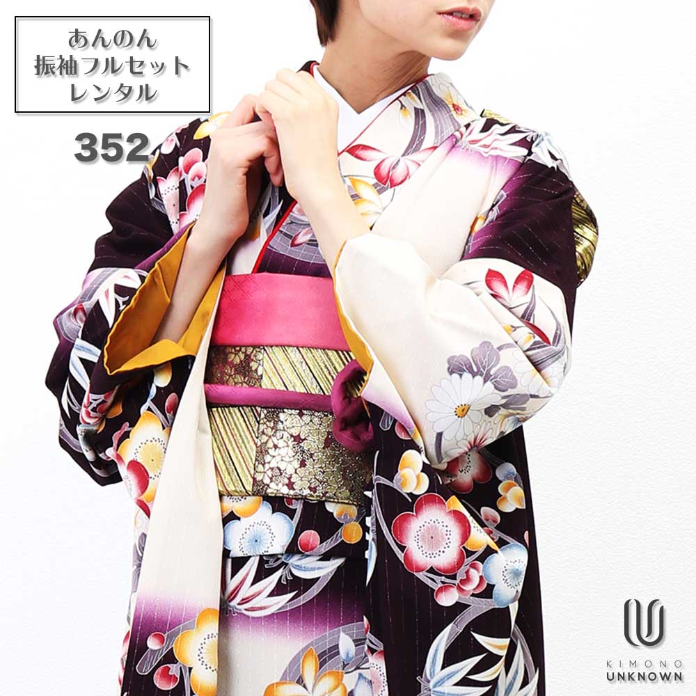 振袖 レンタル【レンタル】【成人式】振袖レンタル [安心の長期間レンタル 前撮り ]【対応身長155cm～170cm】【合繊】レンタル振袖フルセット-352 花柄 レトロ クール系 ポップキュート 茶色系 白系 竹 梅 市松 きもの道楽★和服 和装 おしゃれ