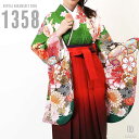 【レンタル】-卒業式 袴 レンタル 女 フルセット 女性 袴セット【対応身長157cm〜165cm】【正統派】 卒業式レンタル袴フルセット-1358 花柄 緑 ...