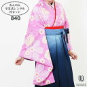 【レンタル】-卒業式 袴 レンタル 女 フルセット 女性 袴セット【対応身長157cm〜165cm】【正統派】 卒業式レンタル袴フルセット-840 マルチカラー...