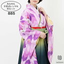 【h】【対応身長157cm〜165cm】【レトロ】卒業式レンタル袴フルセット-885｜マルチカラー｜花柄｜桜｜ピンク｜紫｜緑｜