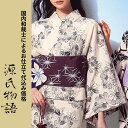 加工代込み【生地代+お仕立て代込み価格】源氏物語ゆかた反物-005 浴衣 生地 反物 お仕立て