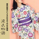 加工代込み【生地代+お仕立て代込み価格】源氏物語ゆかた反物-039 浴衣 生地 反物 お仕立て