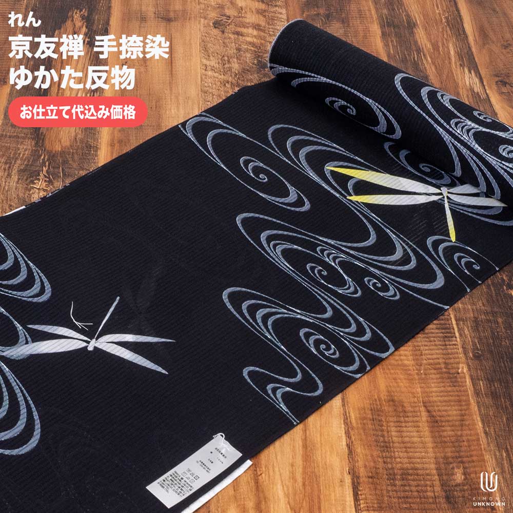 加工代込み【生地代＋お仕立て代込み価格】浴衣反物｜優華壇｜京友禅手捺染ゆかた｜浴衣｜生地｜反物｜お仕立て｜綿100％｜日本製｜井登美｜