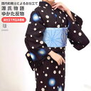 加工代込み【生地代+お仕立て代込み価格】源氏物語ゆかた反物 浴衣 生地 反物 お仕立て