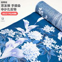 加工代込み【生地代+お仕立て代込み価格】浴衣反物 優華壇 京友禅手捺染ゆかた 浴衣 生地 反物 お仕立て 綿100% 日本製 itomi 和装 着物 夏祭り用 高級 プレゼント ギフト