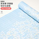 加工代込み【生地代+お仕立て代込み価格】浴衣反物 優華壇 京友禅手捺染ゆかた 浴衣 生地 反物 お仕立て 綿100% 日本製 itomi